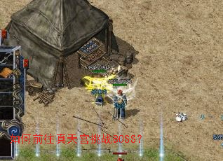 ���ǰ�����칬��սBOSS��