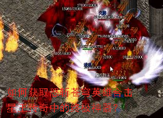 ��λ�ȡŭն���Ӣ�ۺϻ����������е��ռ�������