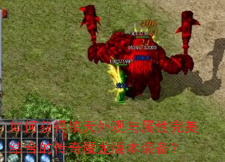 ��λ���������������������ϵĴ���ħ���汾װ����