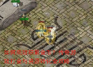 ��θ�Ч���۽�ң�������Ϸ�������Դת��ȫ����