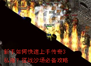 ������ο������ִ���3˽������սɳ���ر�����