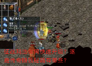 ��ս�귨��ο�����������¹����׬Ǯ�ؼ�����Щ��