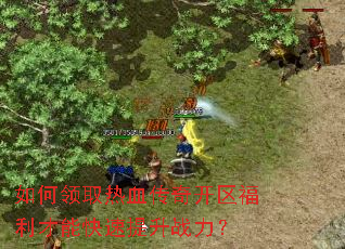 �����ȡ��Ѫ���濪���������ܿ�������ս����