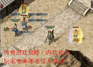 ������Ϸ���ԣ��ڹ���Ϊ��Ҵ�����Щ���˺ô���