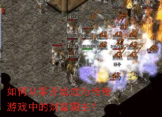 ��δ��㿪ʼ��Ϊ������Ϸ�еĲƸ�������