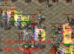 ��δ��㿪ʼ��Ϊ������Ϸ�еĲƸ�������