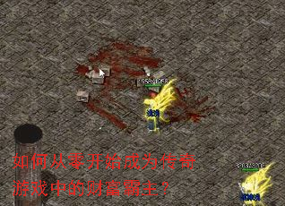 ��δ��㿪ʼ��Ϊ������Ϸ�еĲƸ�������