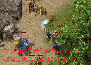 ��ο��������ȼ���װ������ս�귨��½�ر�����ȫ����