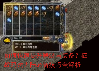 ��ο��������ȼ���װ������ս�귨��½�ر�����ȫ����