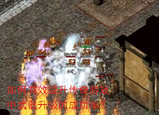 �����Ч����������Ϸ�����������ĳɹ��ʣ�