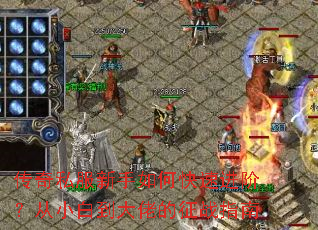 ����˽��������ο��ٽ��ף���С�׵����е���սָ��