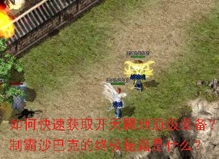 ��ο��ٻ�ȡ�����V�ض���װ�����ư�ɳ�Ϳ˵��ռ��ؼ���ʲô��