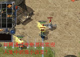 ���ͨ��������Ϸʵ�������е�΢С�ı䣿