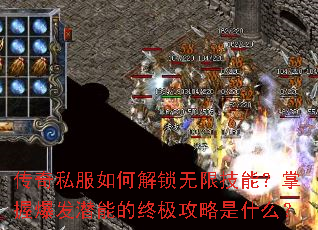 ����˽����ν������޼��ܣ����ձ���Ǳ�ܵ��ռ�������ʲô��