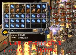 ���ӵ�ְҵ���ӷ�����ʧ�ܣ���Щ����������ٽ��