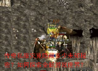 ����˽���������ض���δ֪���ܣ����̽��ȫ����Ϸ���磿