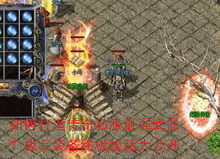 ��δ��촫��˽����ǿ��������Ʒװ���ռ��ؼ��󹫿�