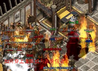 如何穿上龙装成为盖世强者? 如何穿上龙装成为盖世强者?