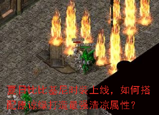 ���ձȱȻ���ʱװ���ߣ���δ���ԭ���̴�����ǿ�������ԣ�