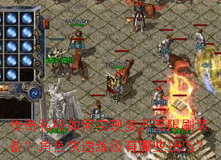 ����˽�����ʵ�ֶ࿪����ˢװ������ɫ������������Щ���ɣ�