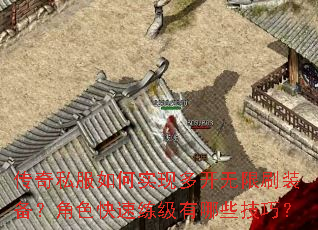 ����˽�����ʵ�ֶ࿪����ˢװ������ɫ������������Щ���ɣ�