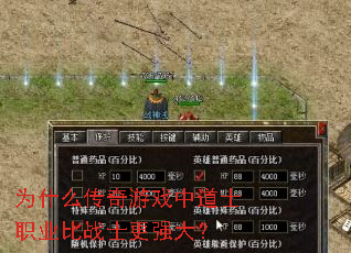 Ϊʲô������Ϸ�е�ʿְҵ��սʿ��ǿ��