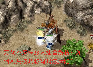 ��ٲ���˽���ڹ�ȫ������������ü��ɳư��귨��½��