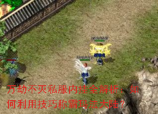 ��ٲ���˽���ڹ�ȫ������������ü��ɳư��귨��½��