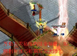 ��ٲ���˽���ڹ�ȫ������������ü��ɳư��귨��½��