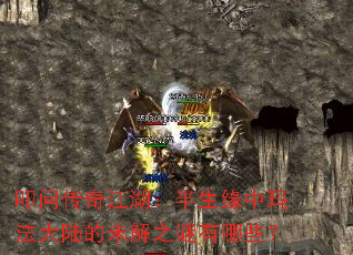 ߵ�ʴ��潭��������Ե���귨��½��δ��֮������Щ��