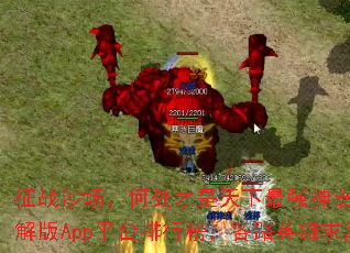 ��սɳ�����δ�����������ǿ�����������ƽ��Appƽ̨���а񣬸�·Ӣ�������