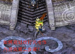 ��ι滮������լ��Ϊ��Ϸ�ڶ����裿