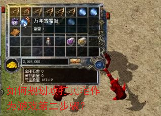 ��ι滮������լ��Ϊ��Ϸ�ڶ����裿