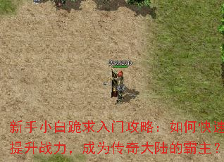 ����С�׹������Ź��ԣ���ο�������ս������Ϊ�����½�İ�����