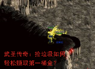 ��ʥ���棺�������������׬ȡ��һͰ��