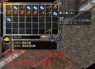 ��ʥ���棺�������������׬ȡ��һͰ��