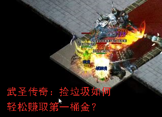 ��ʥ���棺�������������׬ȡ��һͰ��