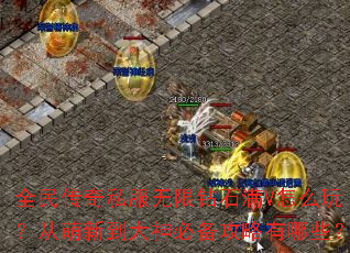 ȫ����˽��������ʯ��V��ô�棿�����µ�����ر���������Щ��