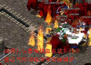 ��δ�����ǿ��Ѫ���壿�лὨ���빥���Ե�ȫ���Խ���