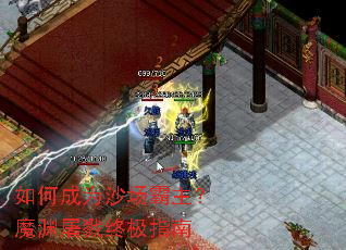 如何成为沙场霸主?魔渊屠戮终极指南 如何成为沙场霸主?魔渊屠戮终极指南