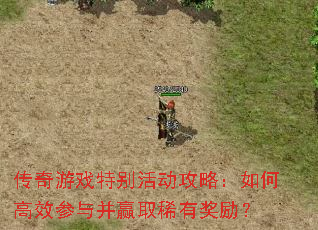 ������Ϸ�ر����ԣ���θ�Ч���벢Ӯȡϡ�н�����