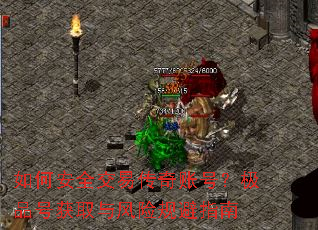 ��ΰ�ȫ���״����˺ţ���Ʒ�Ż�ȡ����չ��ָ��