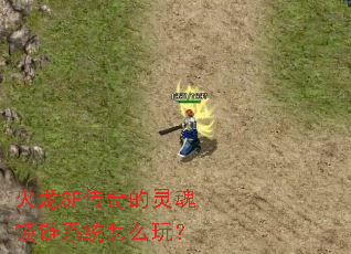 ����SF������������ϵͳ��ô�棿