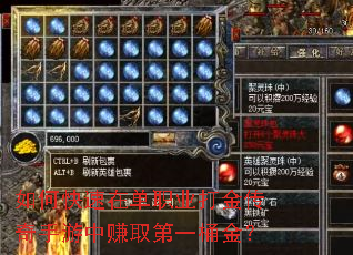 ��ο����ڵ�ְҵ�����������׬ȡ��һͰ��