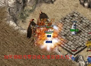 如何领取传奇游戏充值回馈礼包? 如何领取传奇游戏充值回馈礼包?