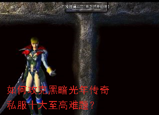 ��ι��˺ڰ����괫��˽��ʮ���������⣿