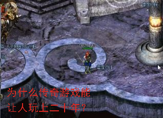 Ϊʲô������Ϸ���������϶�ʮ�ꣿ
