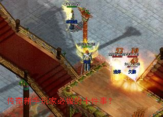 传奇新手玩家必做的十件事? 传奇新手玩家必做的十件事?