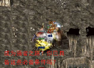 ��Ϊǿ��֮·�����Ѿ߱���Щ�ر�������