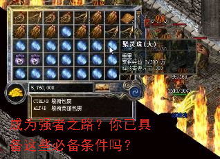 ��Ϊǿ��֮·�����Ѿ߱���Щ�ر�������